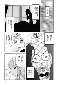 [Anthology] Zenchi Ikkagetsu no Onna
