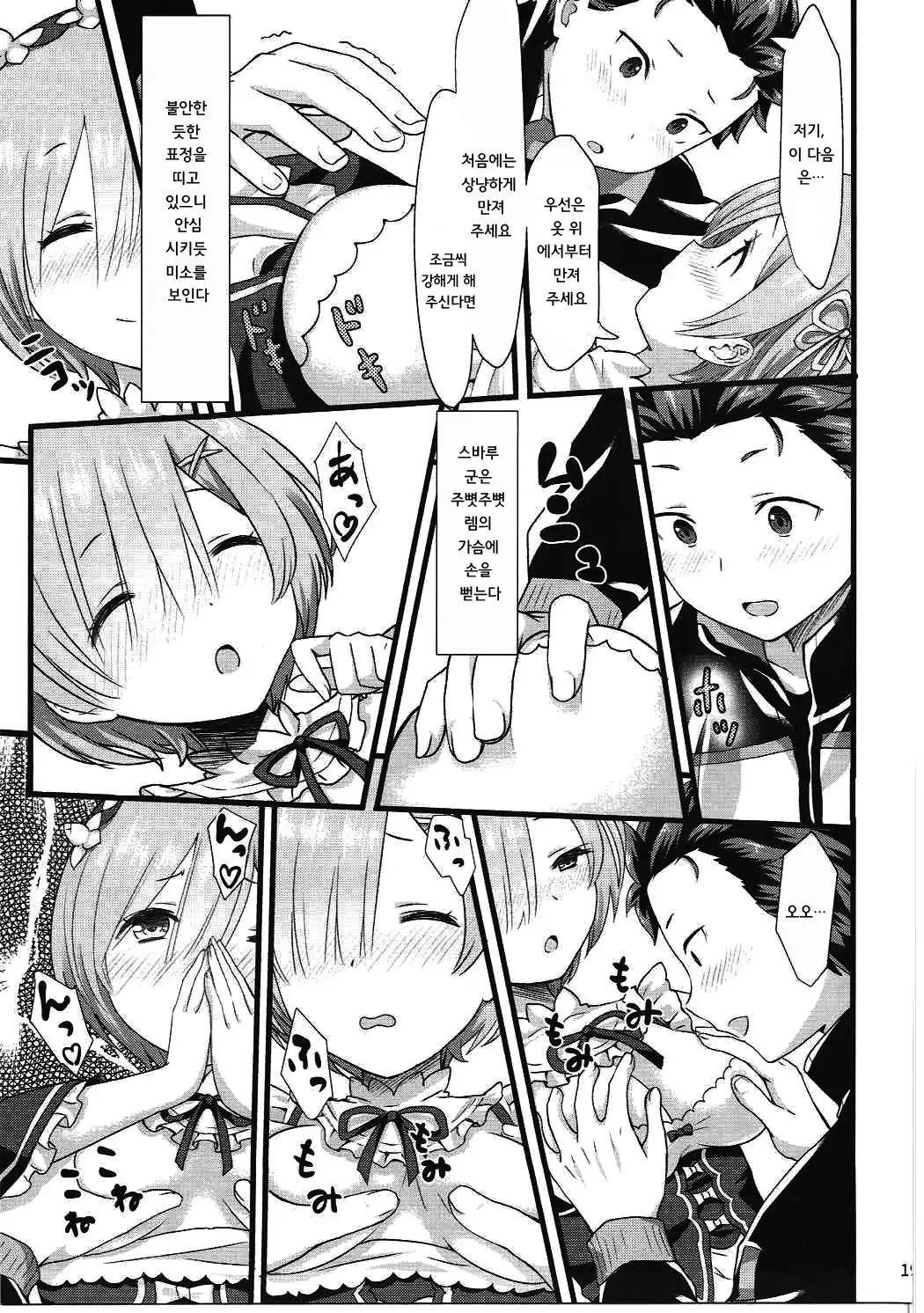 Oni no Shoujo | 오니 소녀