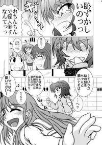 [STRATOS] Shadan Shoujo Astral vs Utsubokazurautsubo