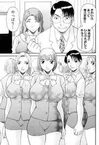 [Kawamori Misaki] OL Shinryoujo