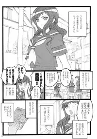 (C76) [Keumaya (Inoue Jun'ichi)] Yagi Akumako - Black Goat Daughter -