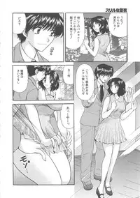 [Hirose Miho] Oneesan ni Onegai