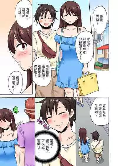 「先っぽだけって言ったのに…」兄貴の彼女に頼み込んでゴム無しSEX！！ | 「明明說好只蹭蹭的…」苦苦懇求大哥的女友不戴套SEX!!