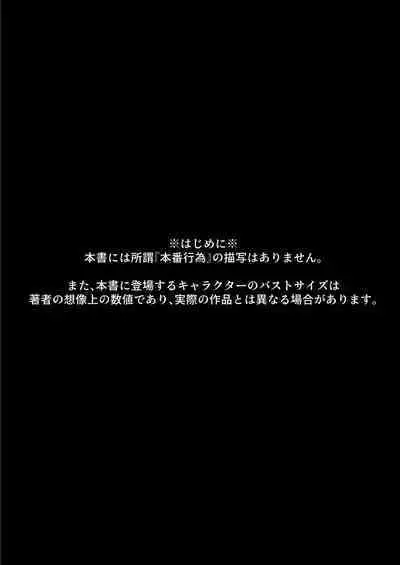 Kyousha Touban Rikuhachima Aru