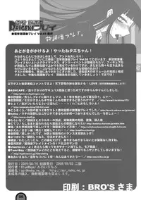 (C76) [BlueMage (Aoi Manabu)] Raigeki Houkago Play Vol. 03 (Houkago Play)