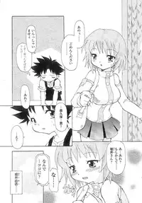 [Chuushin Kuranosuke] Nyan Nyan Kusushi!