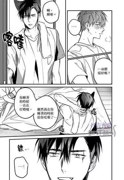 巴夫洛夫的大貓貓 01-14