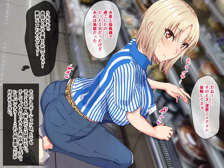 Yanmama ni Kokuhaku Shitara Gyokusai Shita……Kedo!?