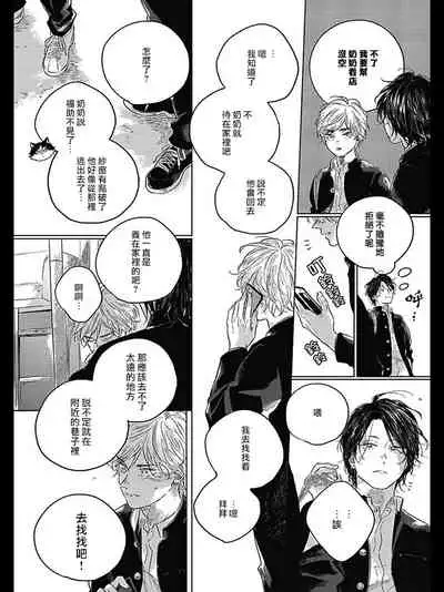 Bokura no Tsuzuki | 我们的后续 Ch. 1-5 + 加笔