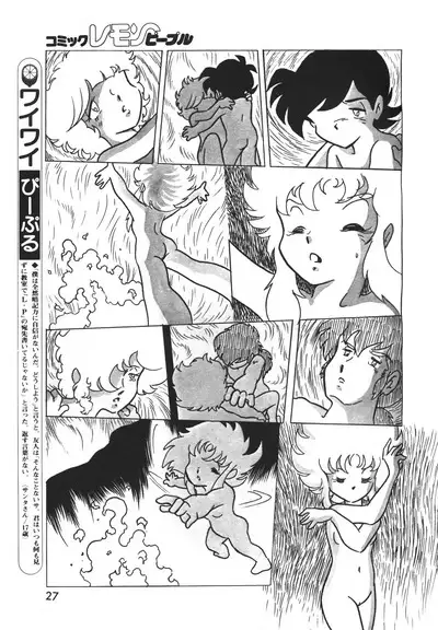 Lemon People 1983-12 vol.23