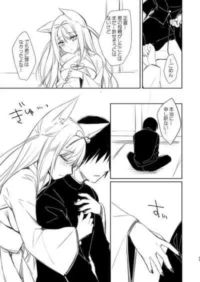 Ryouran Emotion