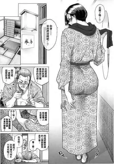 Futei with...