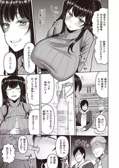 COMIC Shitsurakuten 2022-03