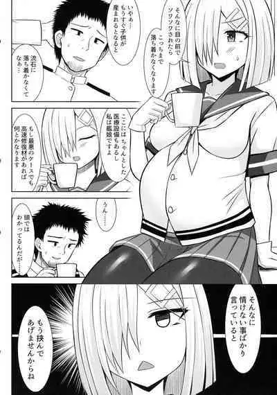 Hamakaze-chan to Ichaicha Paizuri Botehara Etchi!!