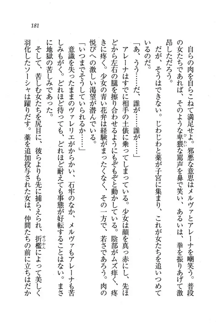 Circus～聖杯の魔法使い