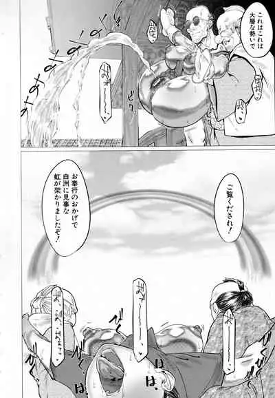 Mazomesaizu Mebuta Benki Hajimemashita