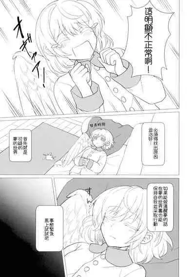 Momotto↑↑ Sweet Dream Kan