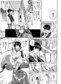 [Aduma Ren] Koimitsu Fragrance - An aromatic flavoured love