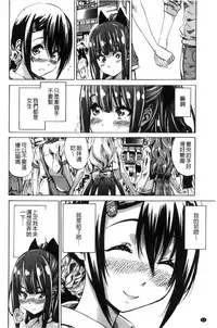 [MARUTA] Shoujo wa Irozuku Yuri ni Koi o Suru | 少女們色慾的百合之戀進行中 [Chinese]