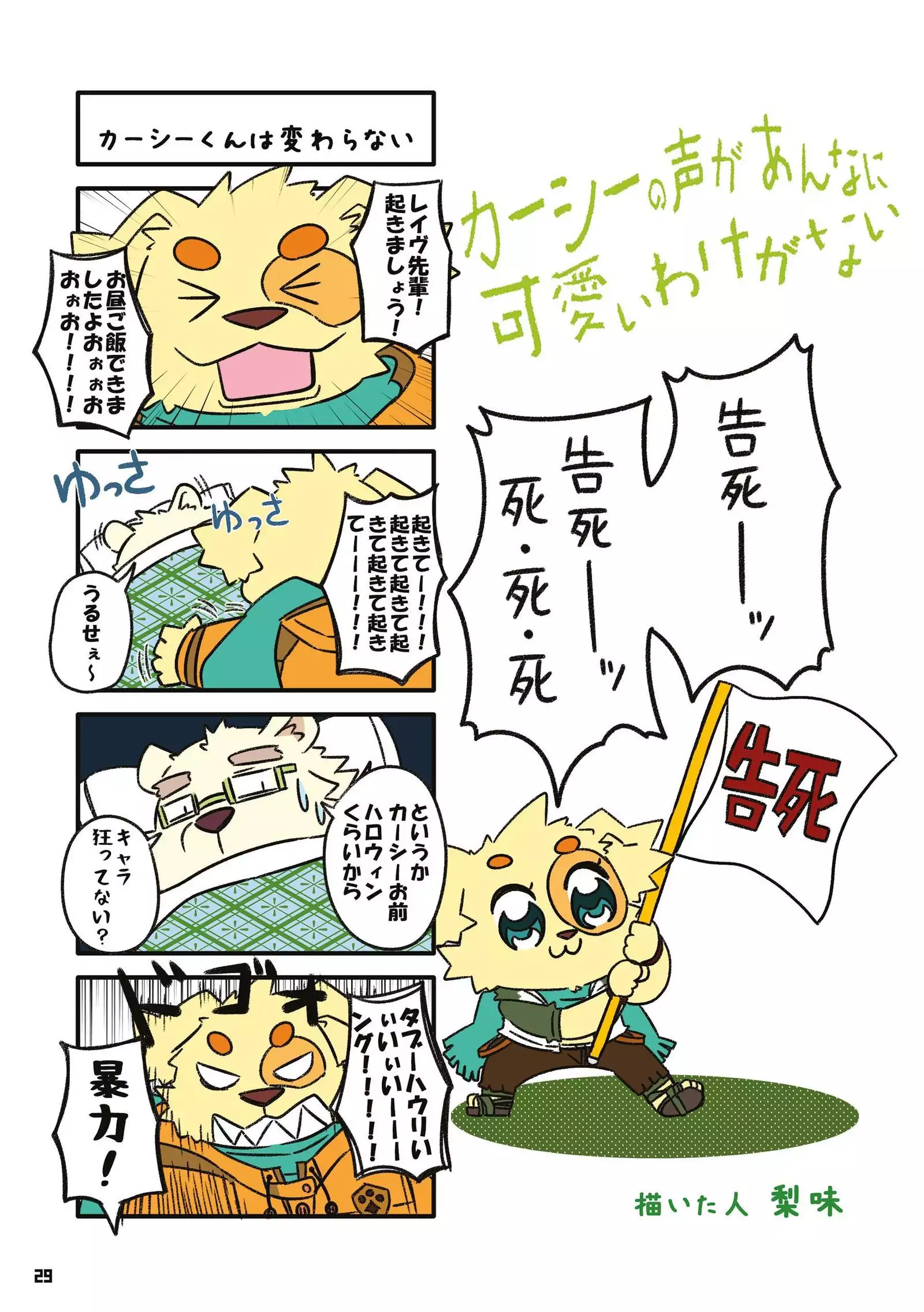 WoW×WoW