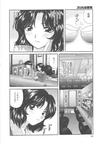 [Hirose Miho] Oneesan ni Onegai