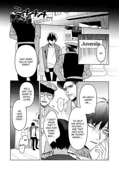 Tora no Ejiki | You are my prey 1-6