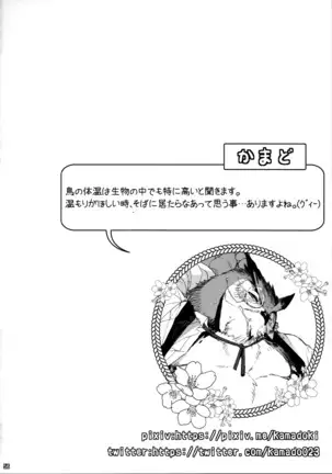 Ugo no Shu