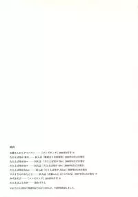 [TsuyaTsuya] Tatoeba Haha Ga Extra Aka