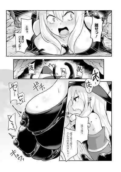 Inbi na Doukutsu no Sono Oku de