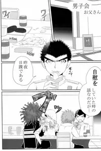 (SPARK6) [Beefcake (Various)] Wasureru Beam!! (DanganRonpa)