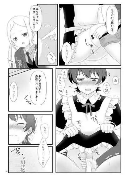 こえちいさめにしておく？