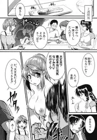 [Tonnosuke] Inpri! -Inprinting Girl-