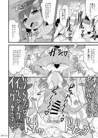 [CHINZURI BOP (Chinzurena)] Muchi Homo Kanojo [Digital]