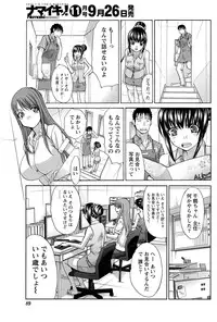 Namaiki! 2012-10 [Digital]