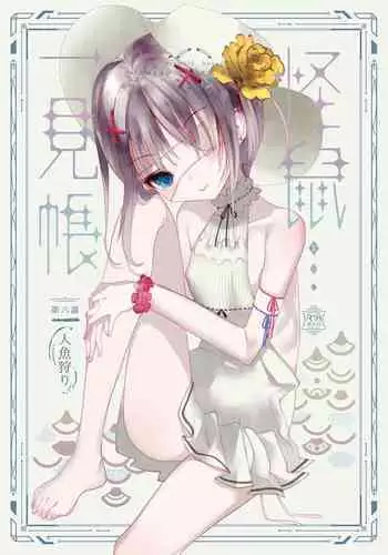 にゃんだふる通信!