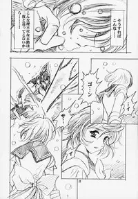 (C58)[Hen Rei Kai (Kawarajima Kou)] MARCURY TRIBE (Sailor Moon)