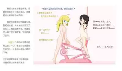 占星術師