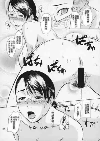 Boketsu o Horu 8-12
