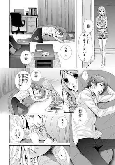 Sensei ni Oboretai ~ Ichizu na Renjou 1