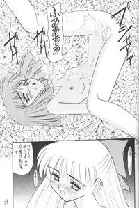 [Asanoya] Hotaru IV (Sailor Moon)