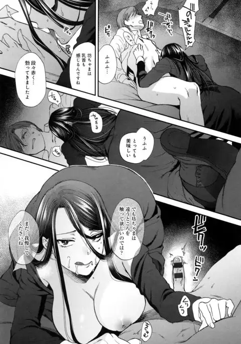 Yawaraka na Taion
