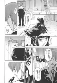 [Anthology] Torikono Hime ~Inma no Chouritsu~ EX