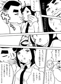 [Nuki] ～罠ハメシリーズ2～　『超能力ＪＣさくら』前編pixiv版