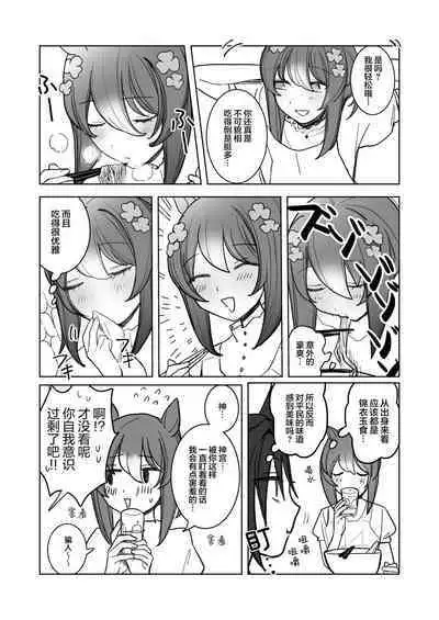 OUR DIARY
