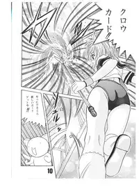 [Shioya (Shioya Maico)] SHIO!re vol.1 (Cardcaptor Sakura) [Digital]