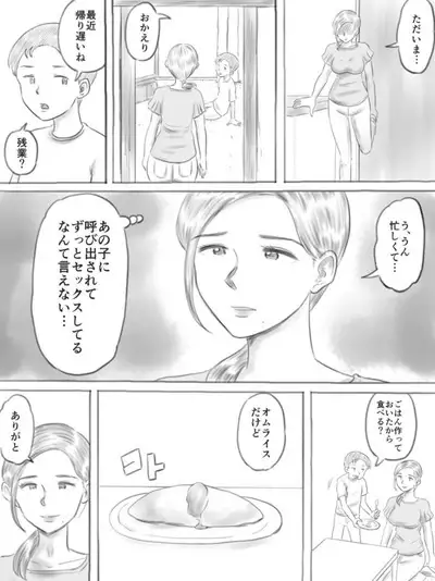 Kowareru Mono