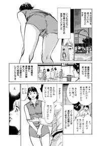 [Hazuki Kaoru] Gokinjo Oku-sama no Naishobanashi 1 [Digital]