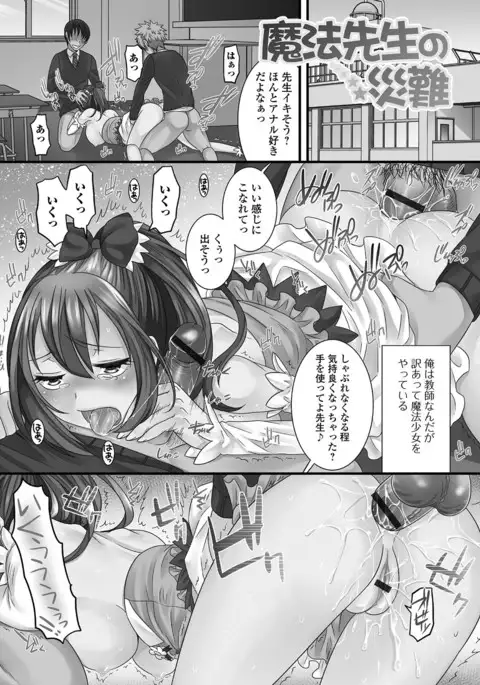 Fuwatoro Otokonoko!