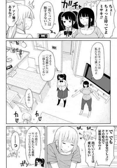 Obaman Aneman Harem