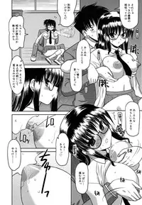 [Yokoi Rego] Yoru no Aima ni